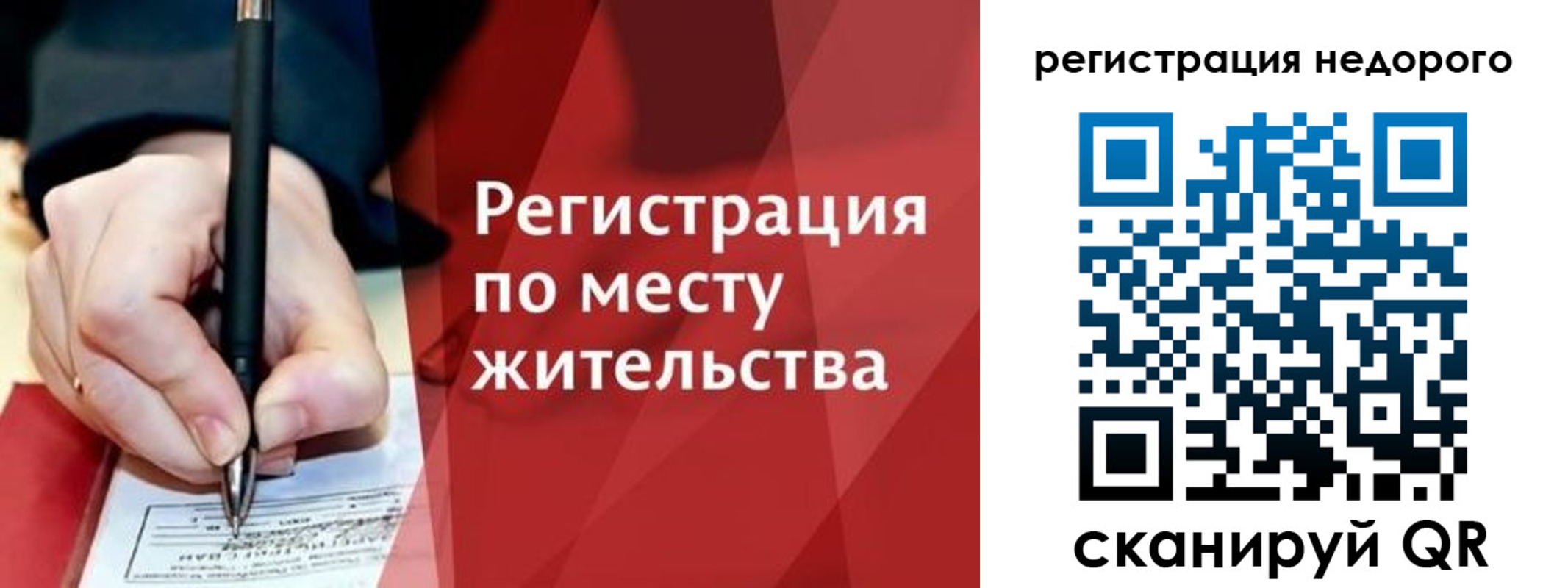 временная регистрация купить в Владимире