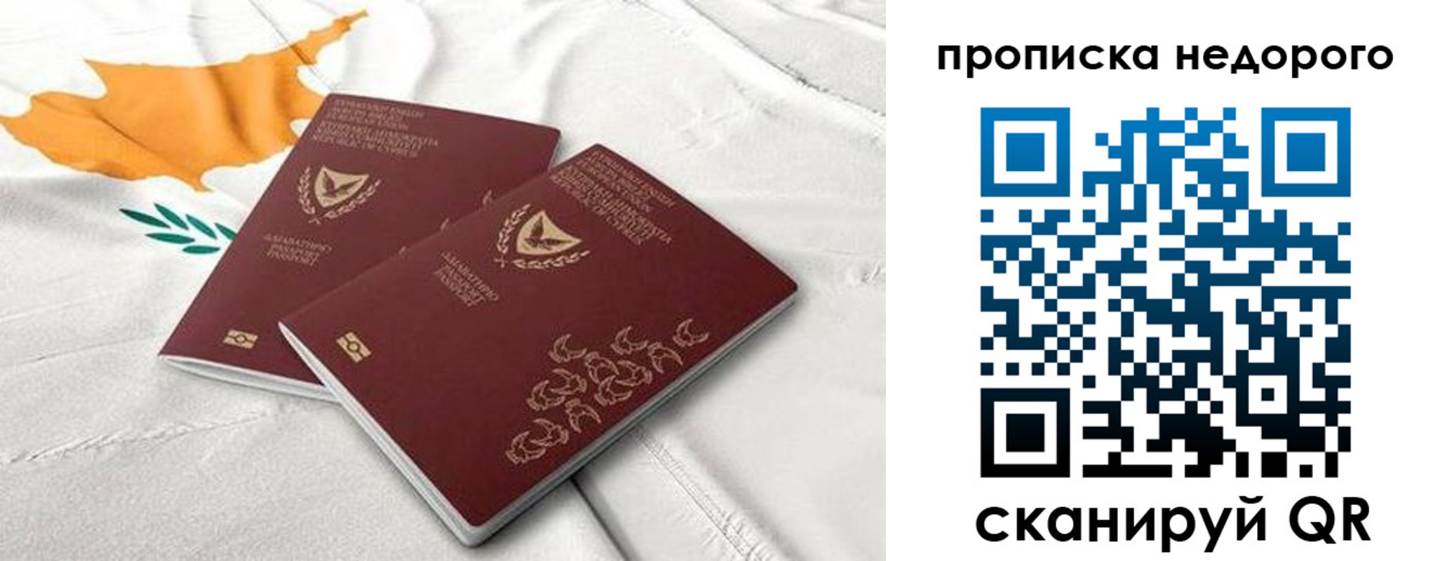 прописка штамп в Владимире