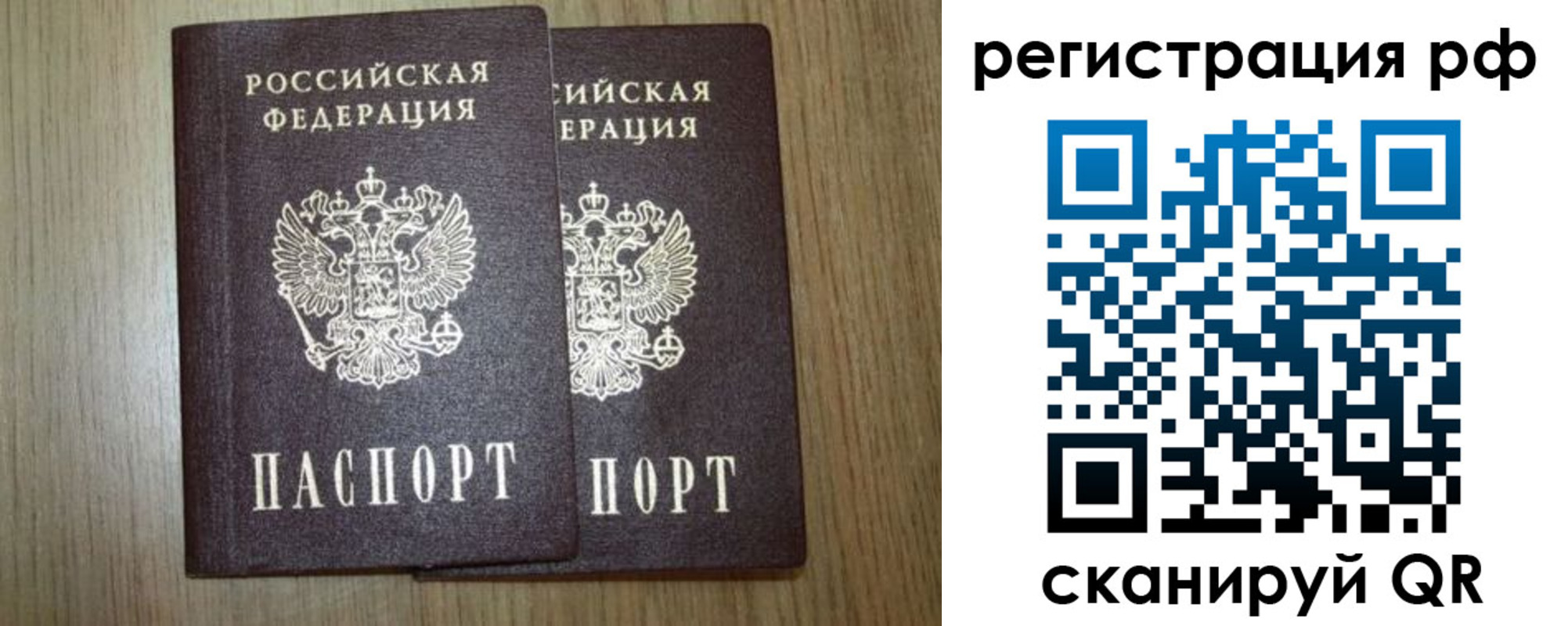 временная прописка в Владимире