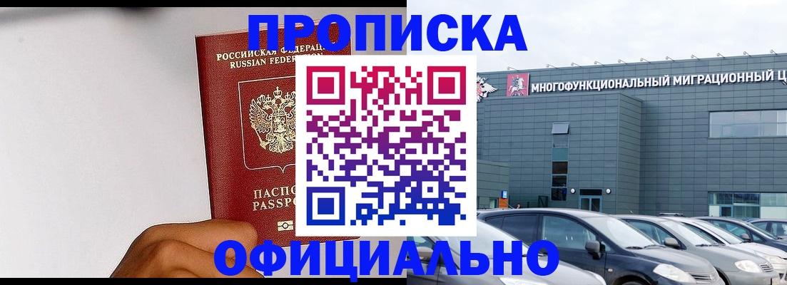 прописка поиск в Владимире