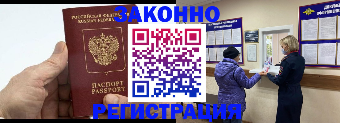 прописка 2025 в Владимире