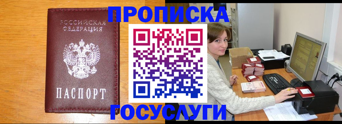 где прописаться в Владимире