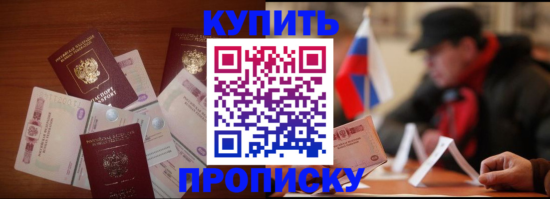 регистрация в Владимире