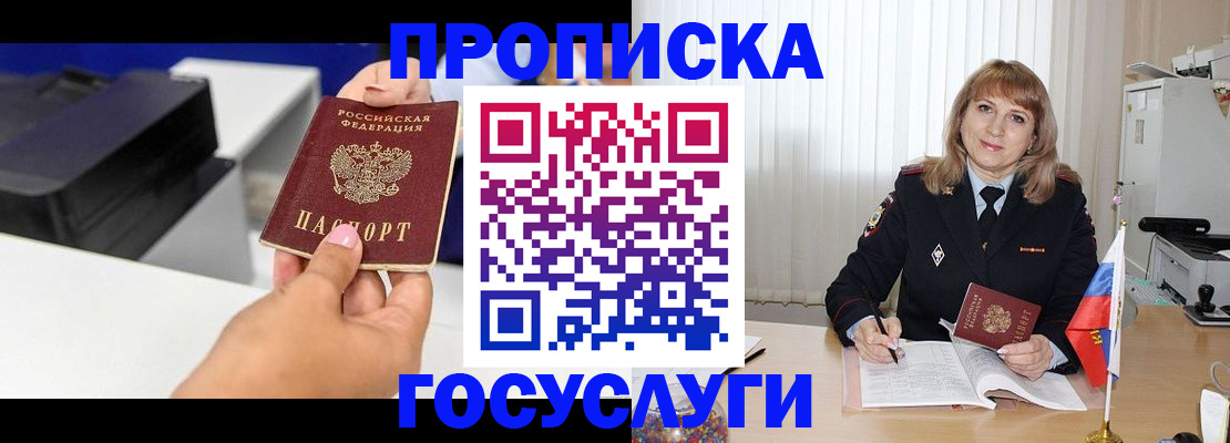 прописка для школы в Владимире