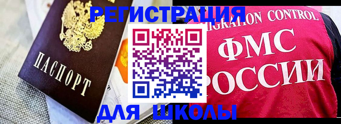 регистрация для дет. сада в Владимире